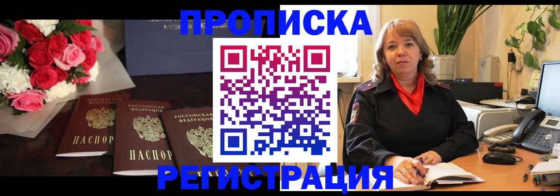 временная регистрация собственник в Ступино