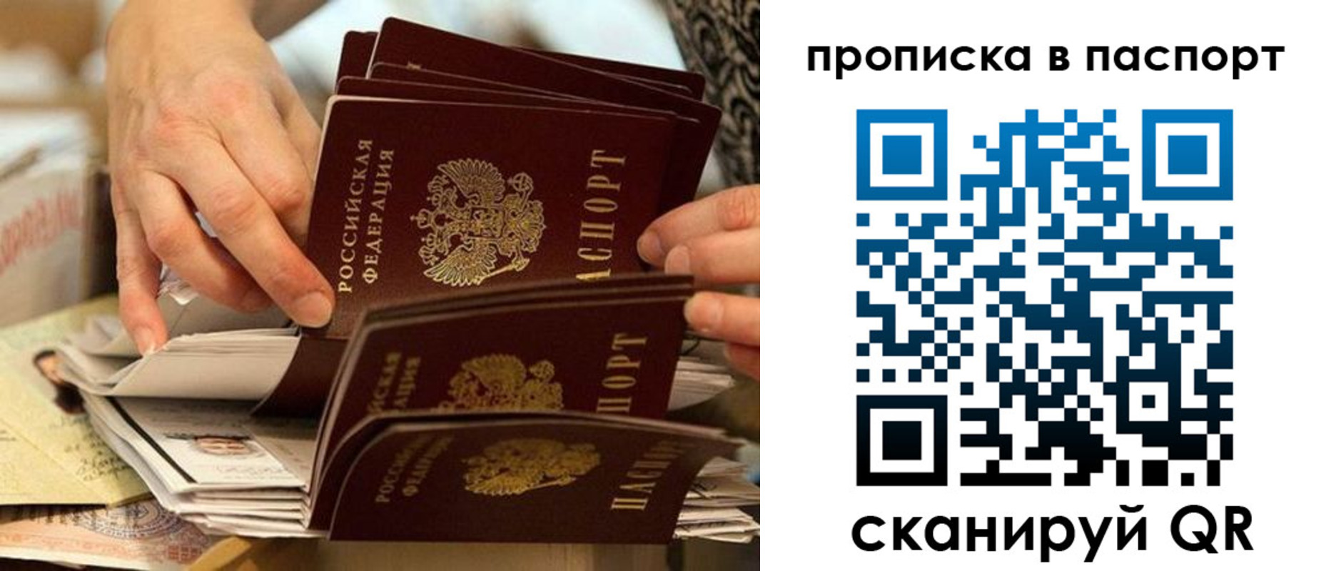 прописка законно в Ступино
