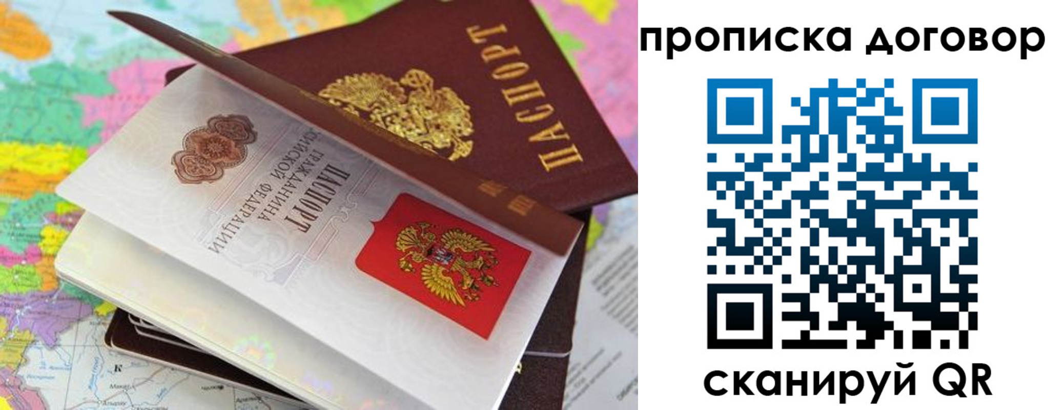 прописка в Ступино