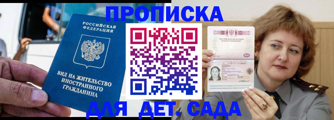 прописка от собственника в Ступино