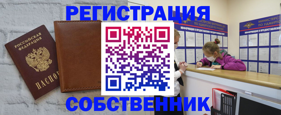 временная регистрация 2025 в Ступино