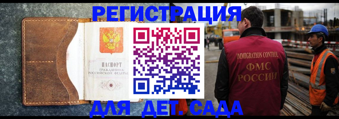 прописка для школы в Ступино