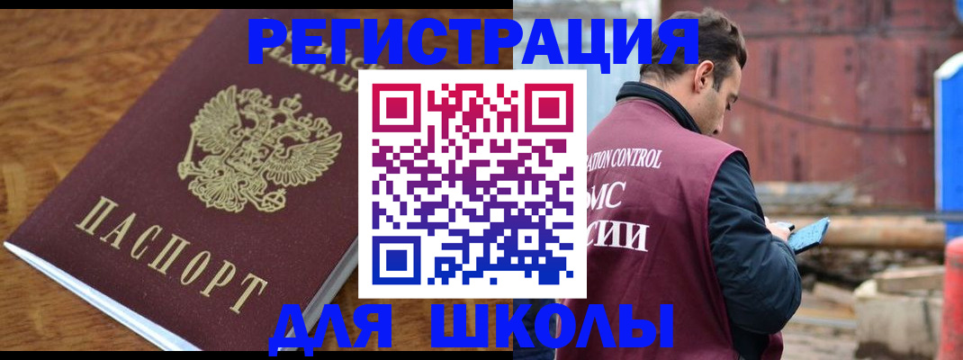 регистрация в Ступино