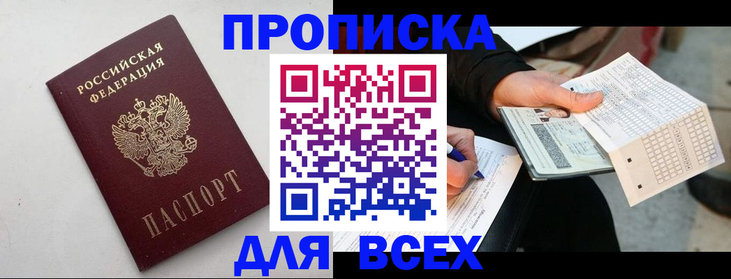 временная регистрация собственник в Ступино