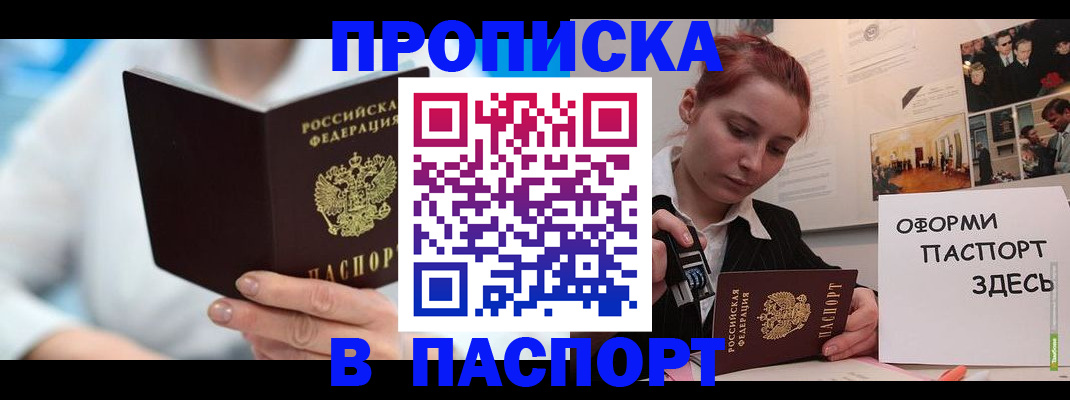 временная регистрация адрес в Ступино