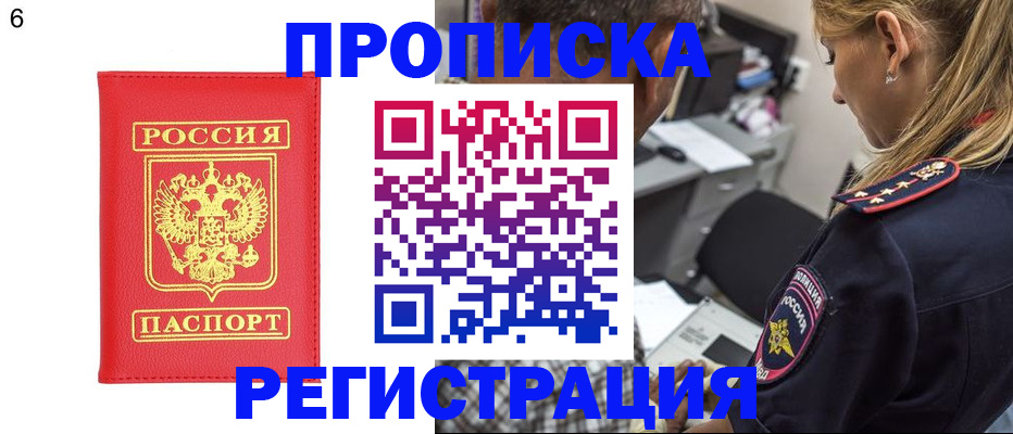 прописка иностранных граждан в Ступино