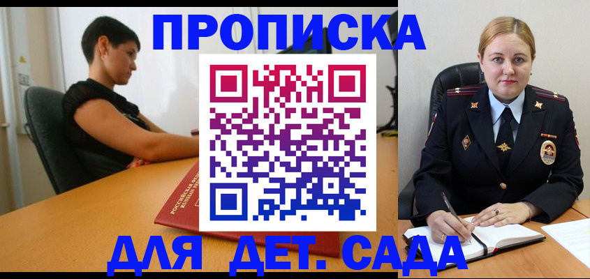 где прописаться в Ступино