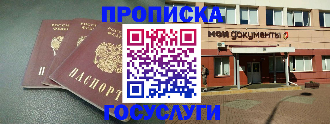 временная регистрация надежно в Ступино