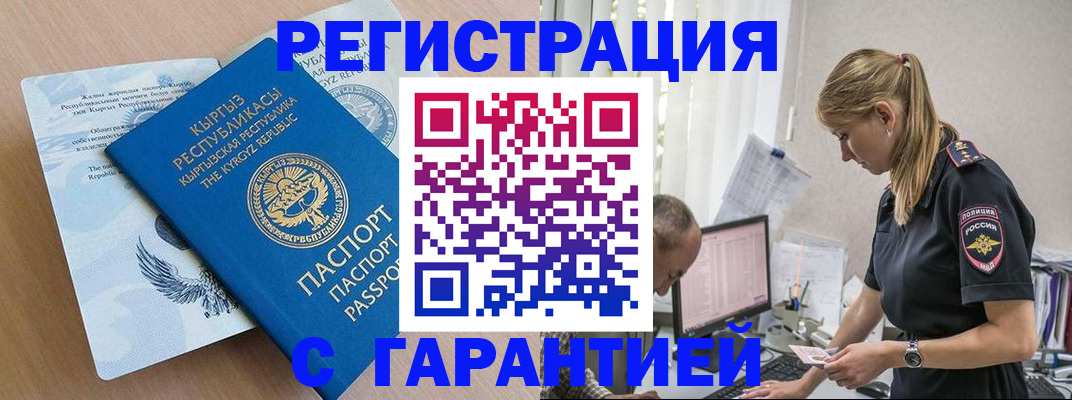 прописка для школы в Ступино