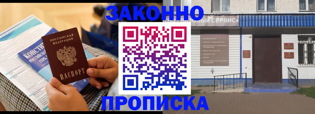временная регистрация 2025 в Ступино